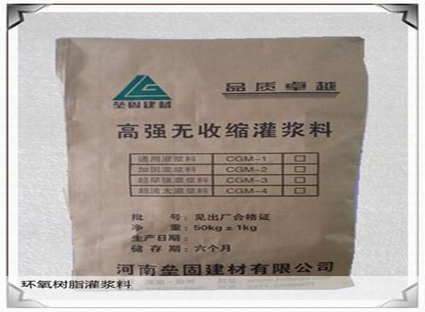 河南灌浆料和混凝土的比较