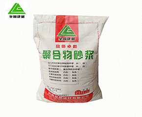 EC2000聚合物防水砂浆