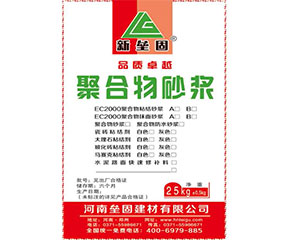 水泥修补料